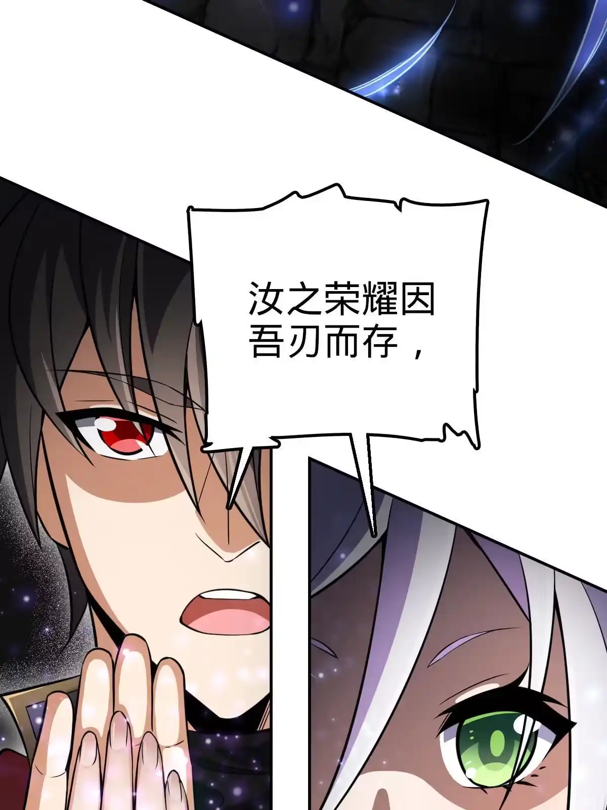 燃钢之魂 04 第13页