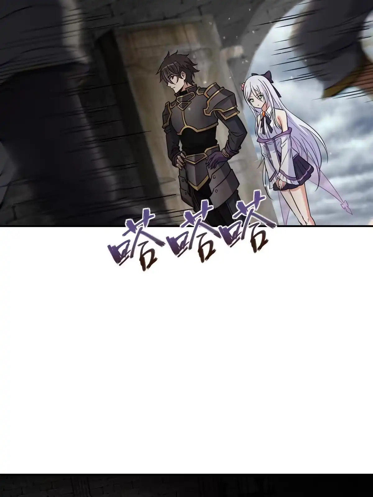 燃钢之魂 04 第83页