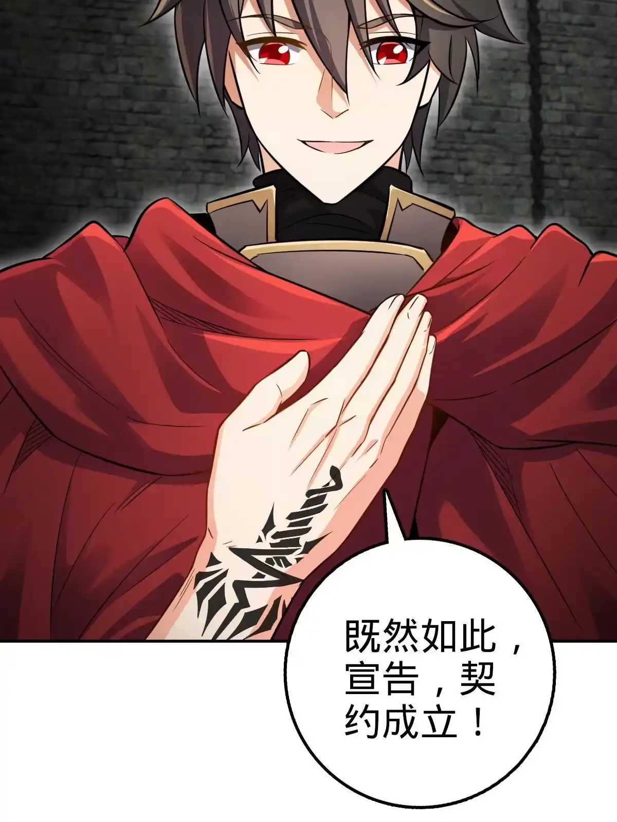 燃钢之魂 04 第9页