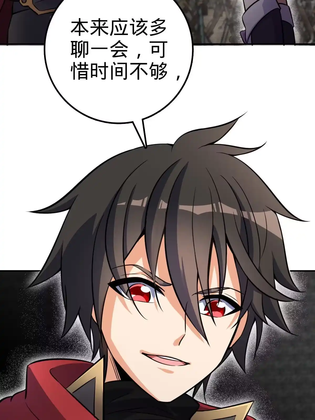 燃钢之魂 04 第29页