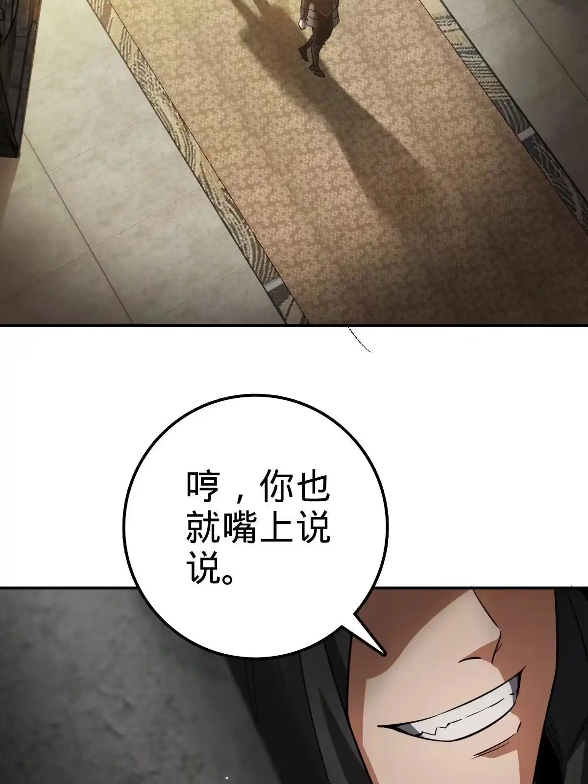 燃钢之魂 04 第56页