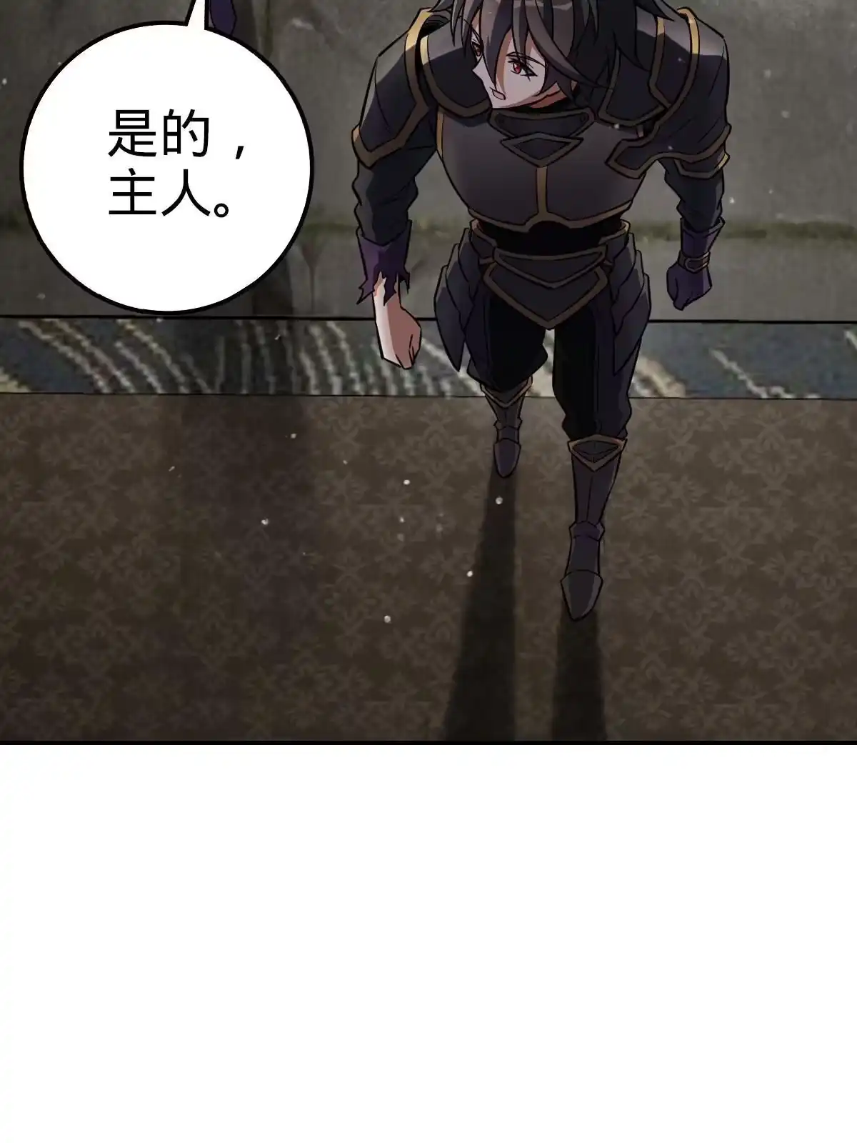 燃钢之魂 04 第48页