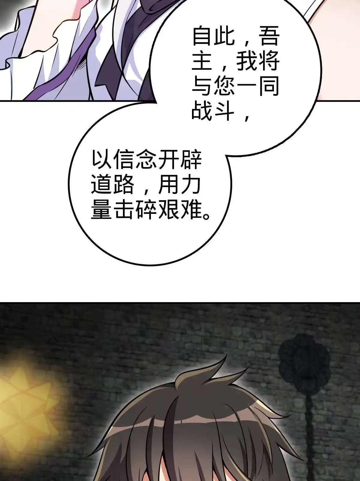 燃钢之魂 04 第8页