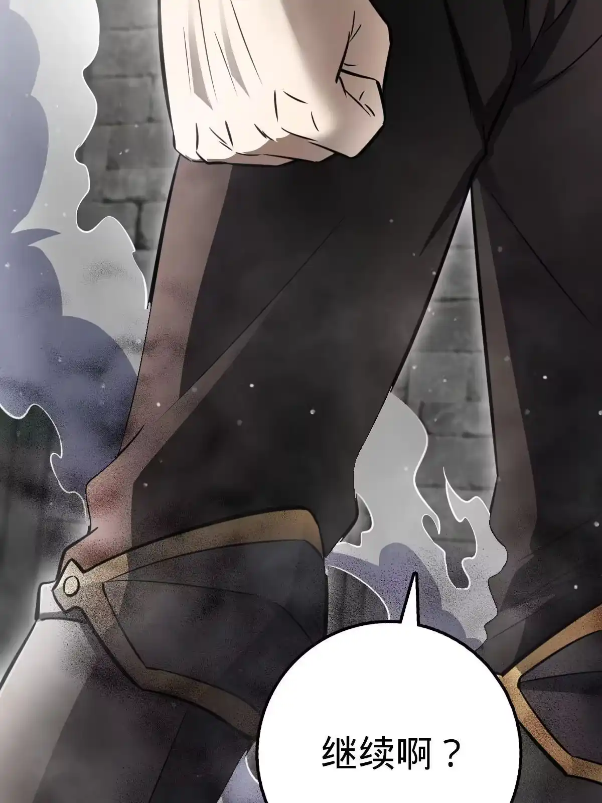 燃钢之魂 04 第119页