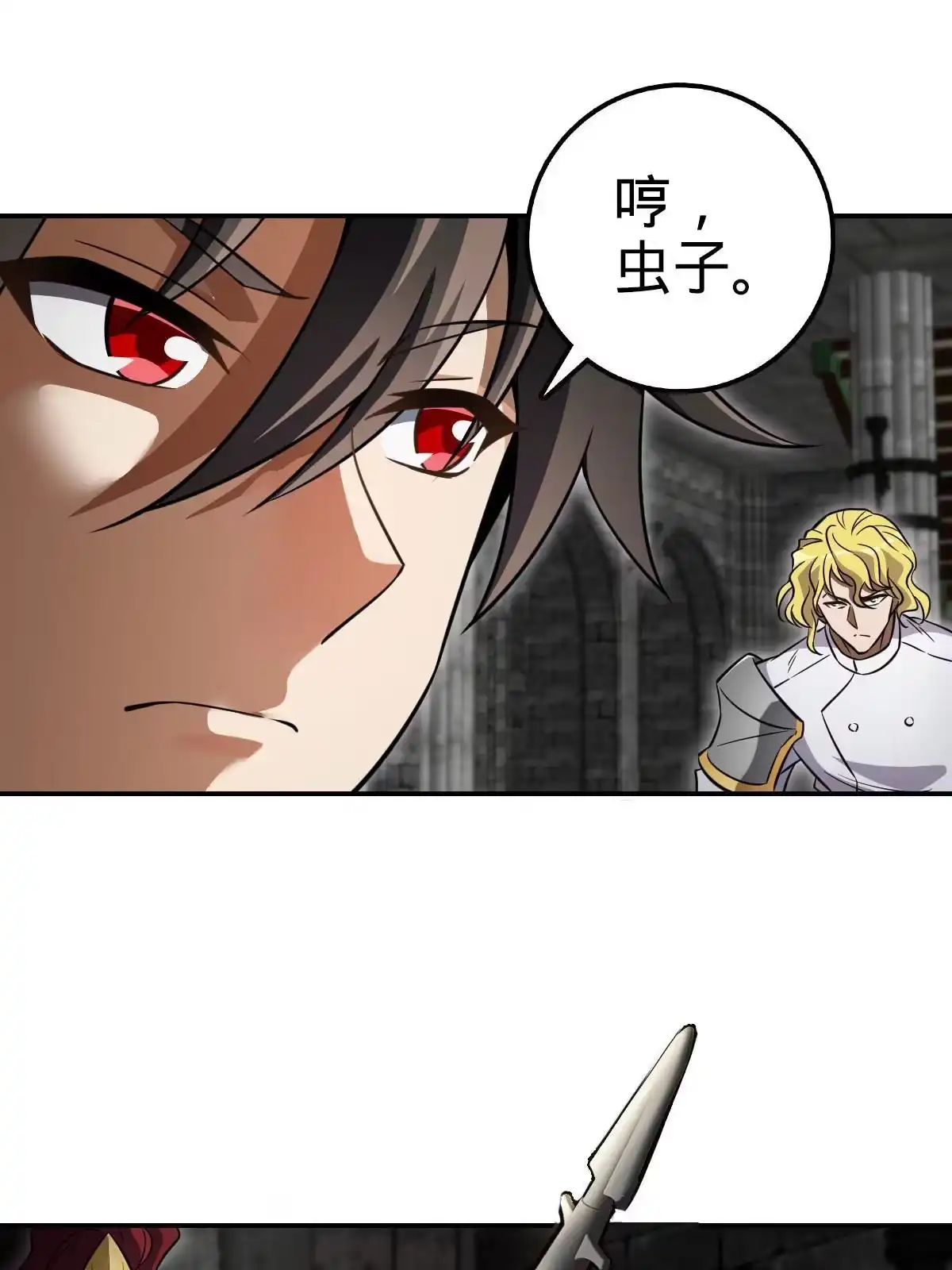 燃钢之魂 04 第86页