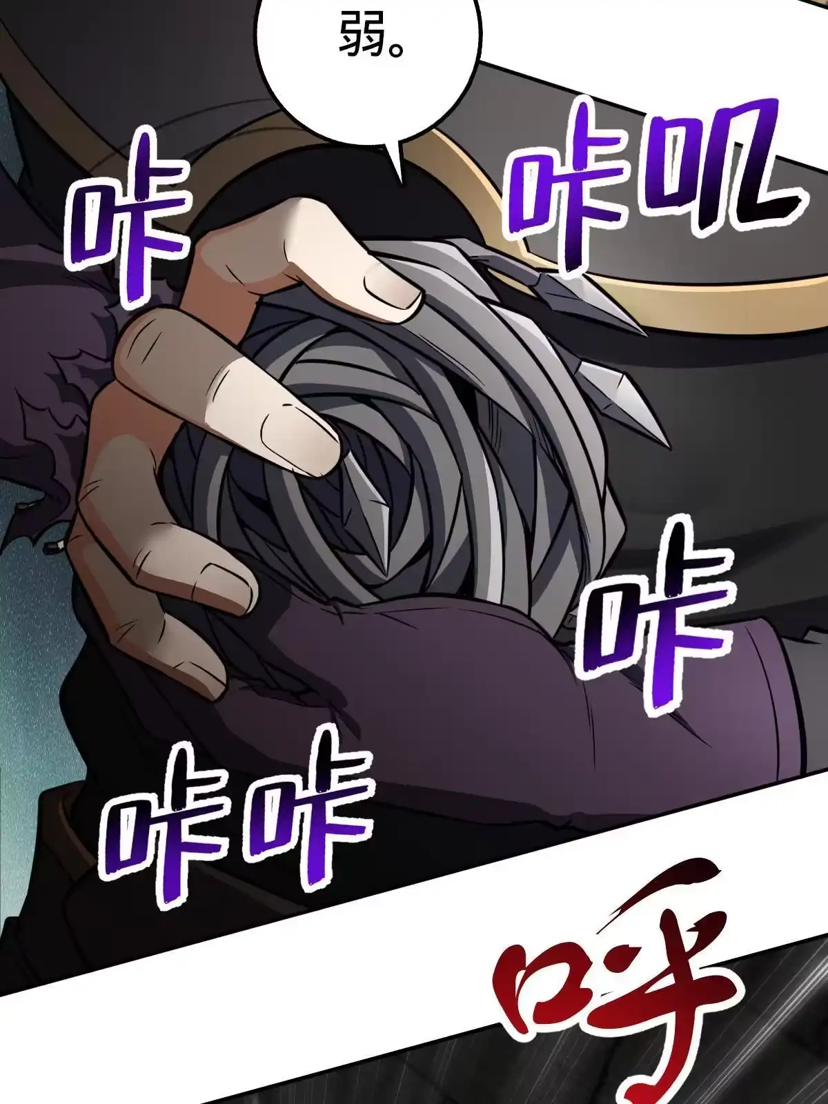 燃钢之魂 04 第65页