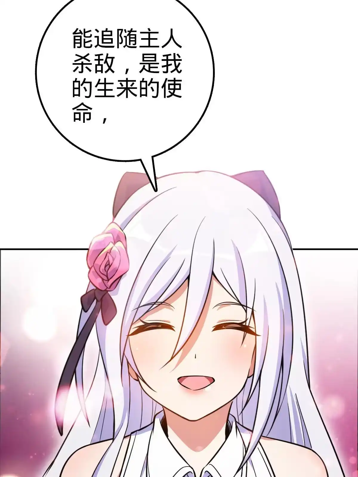 燃钢之魂 04 第31页