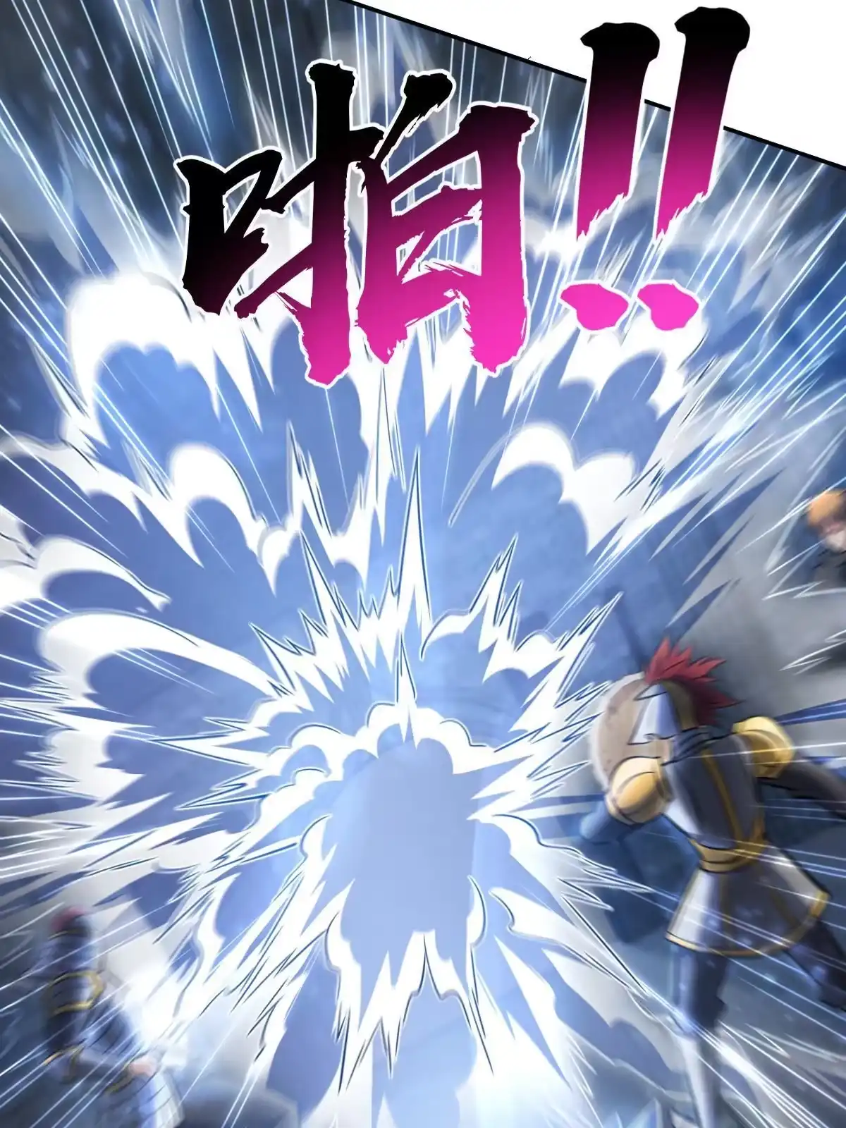 燃钢之魂 04 第104页