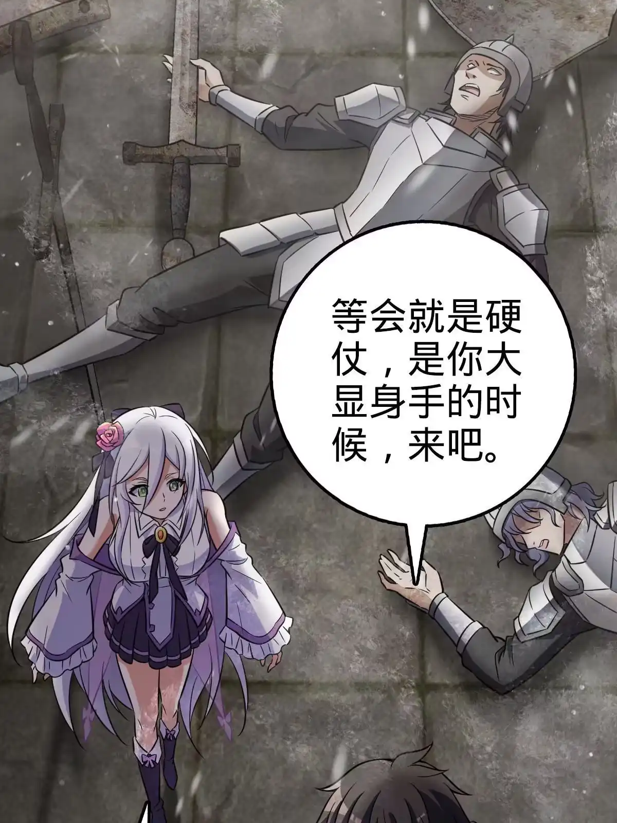 燃钢之魂 04 第47页