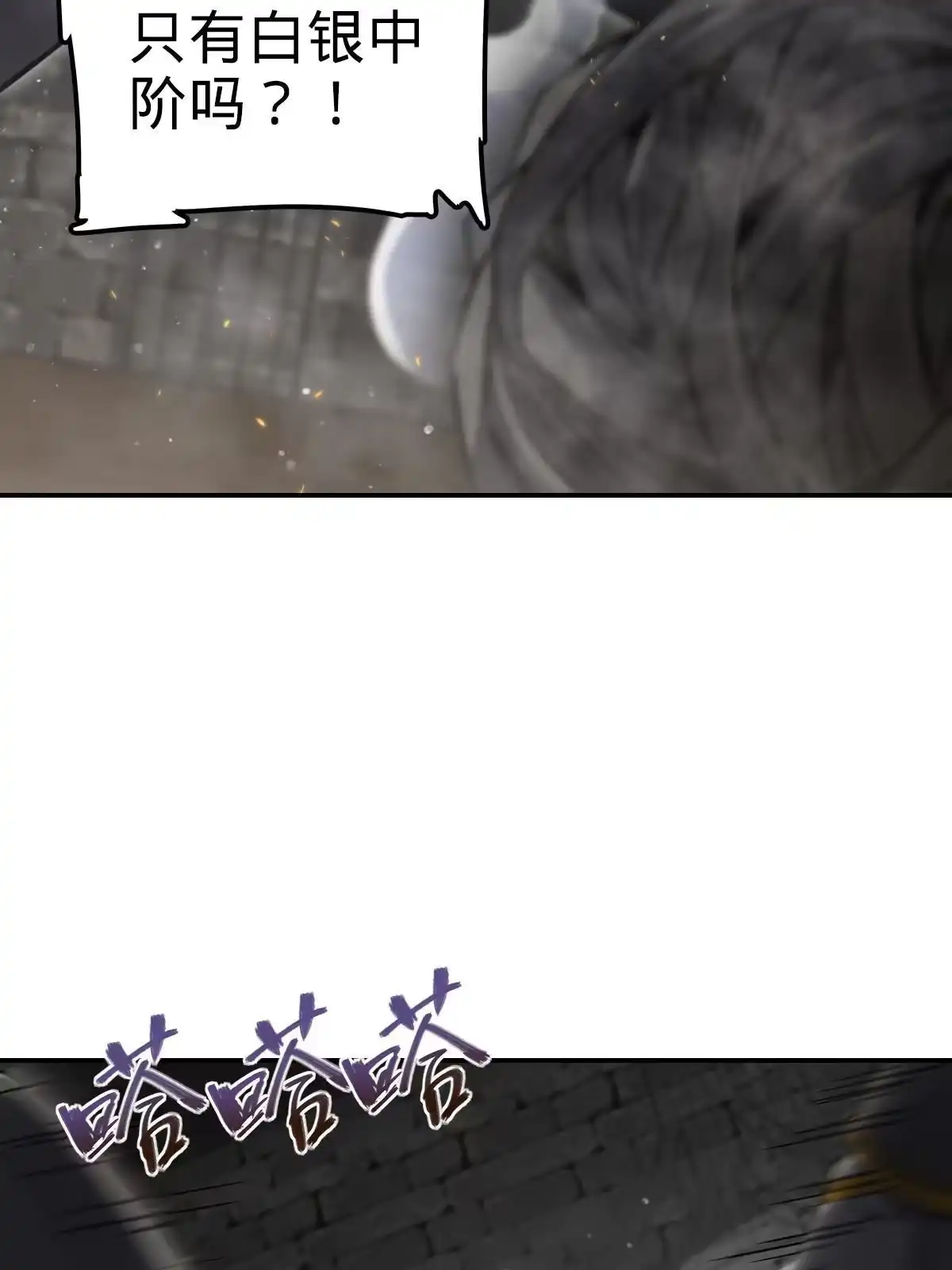 燃钢之魂 04 第82页