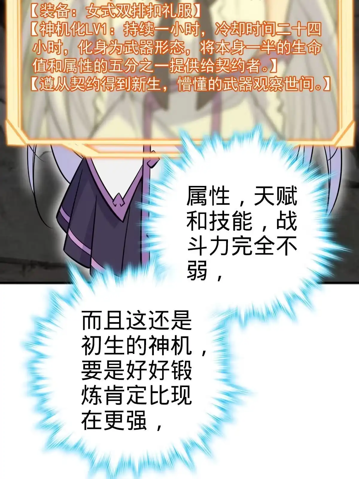 燃钢之魂 04 第25页