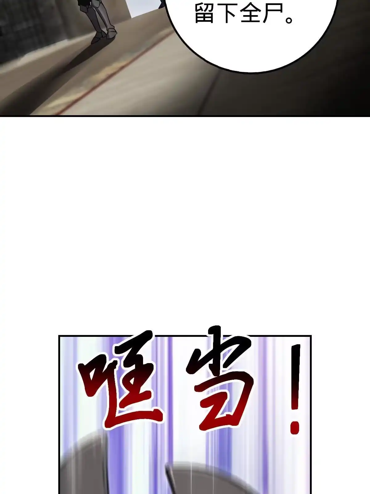 燃钢之魂 04 第90页