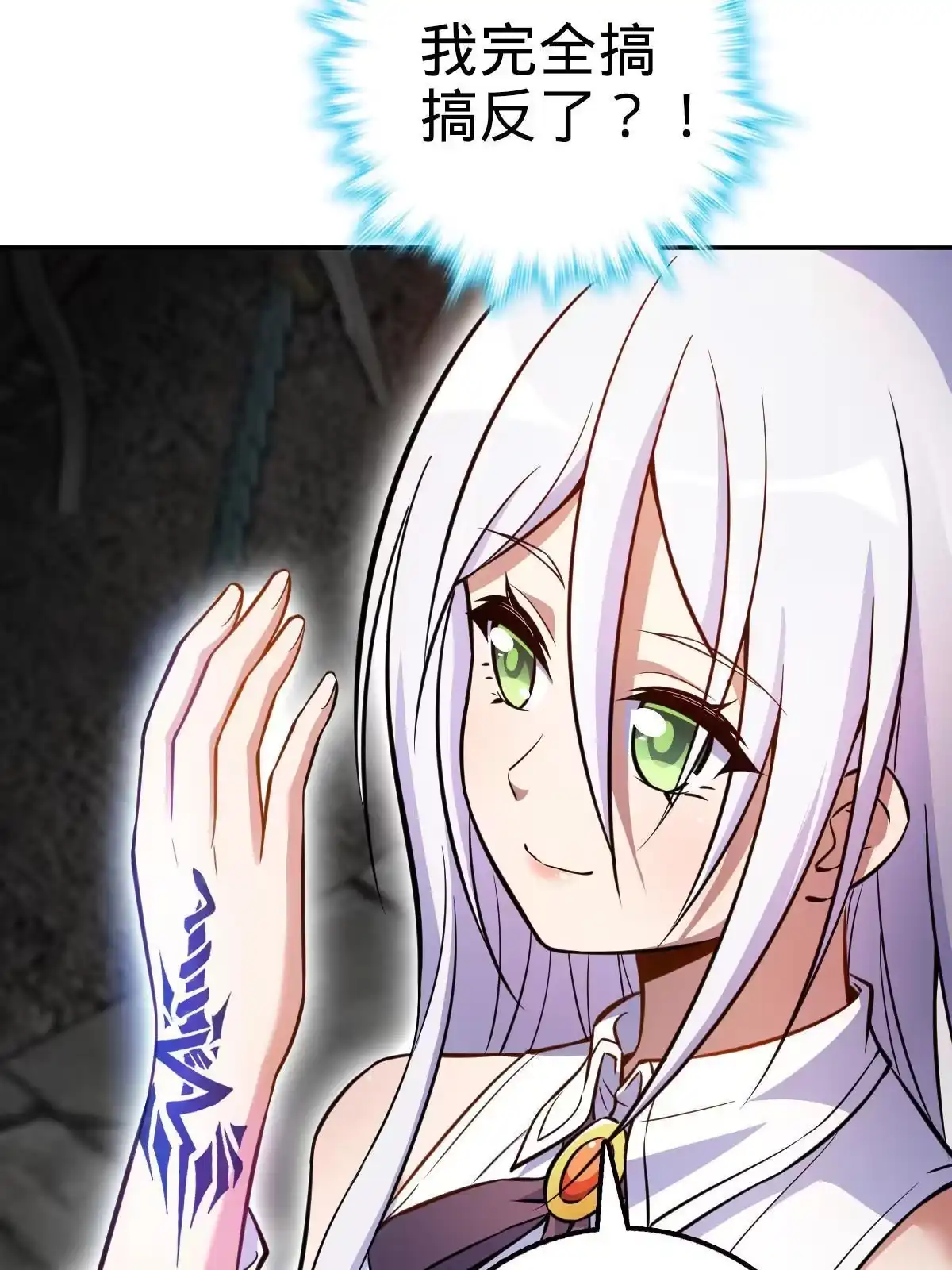 燃钢之魂 04 第7页