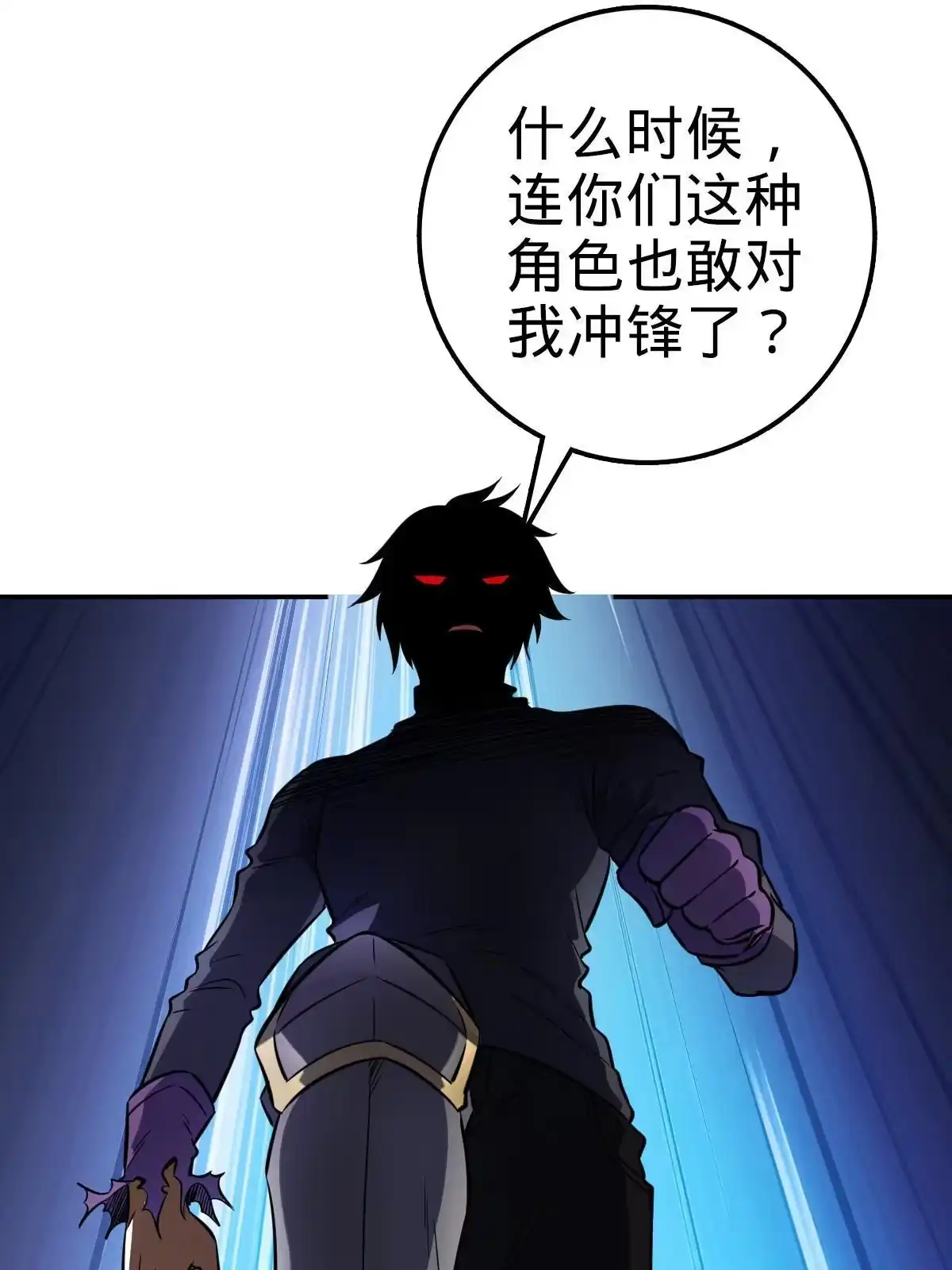 燃钢之魂 04 第99页