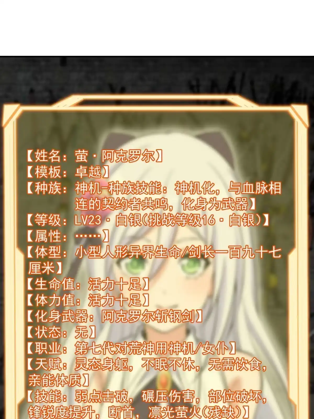 燃钢之魂 04 第24页