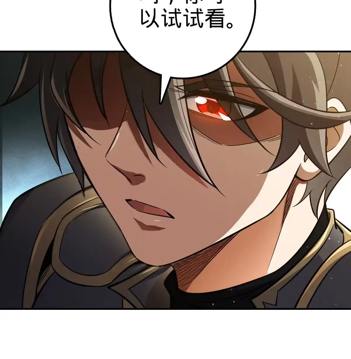 燃钢之魂 04 第60页
