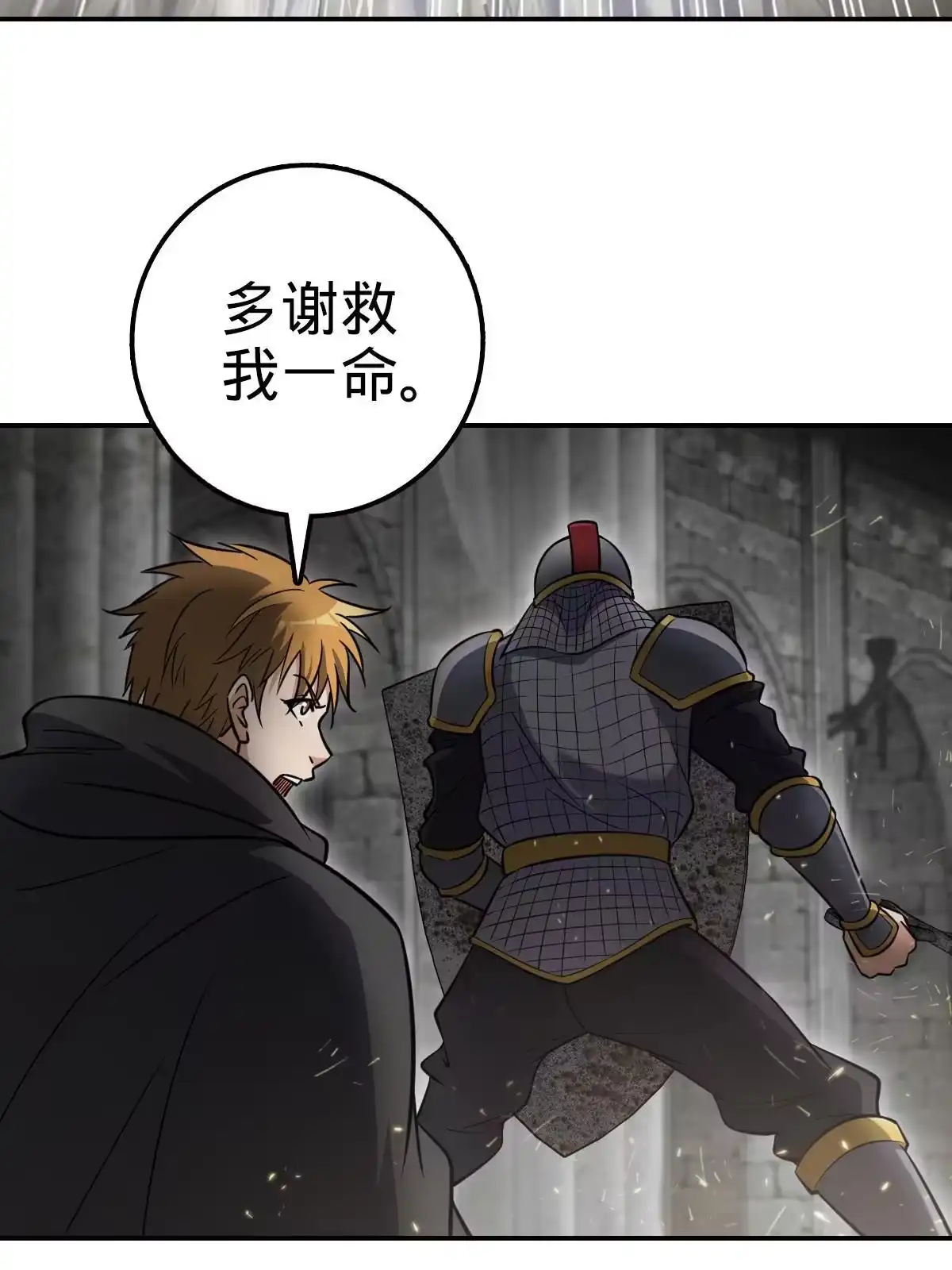 燃钢之魂 04 第78页