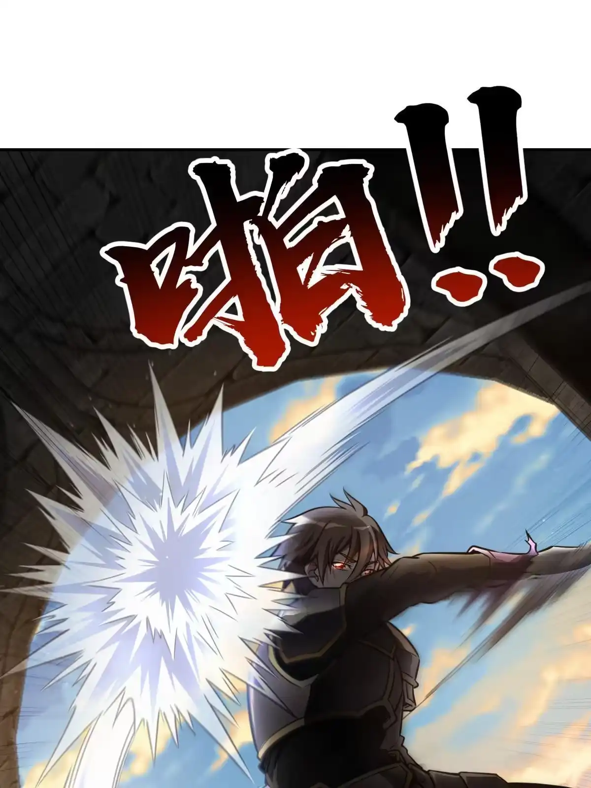 燃钢之魂 04 第51页