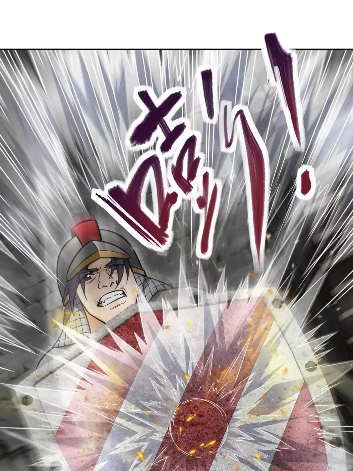 燃钢之魂 04 第76页