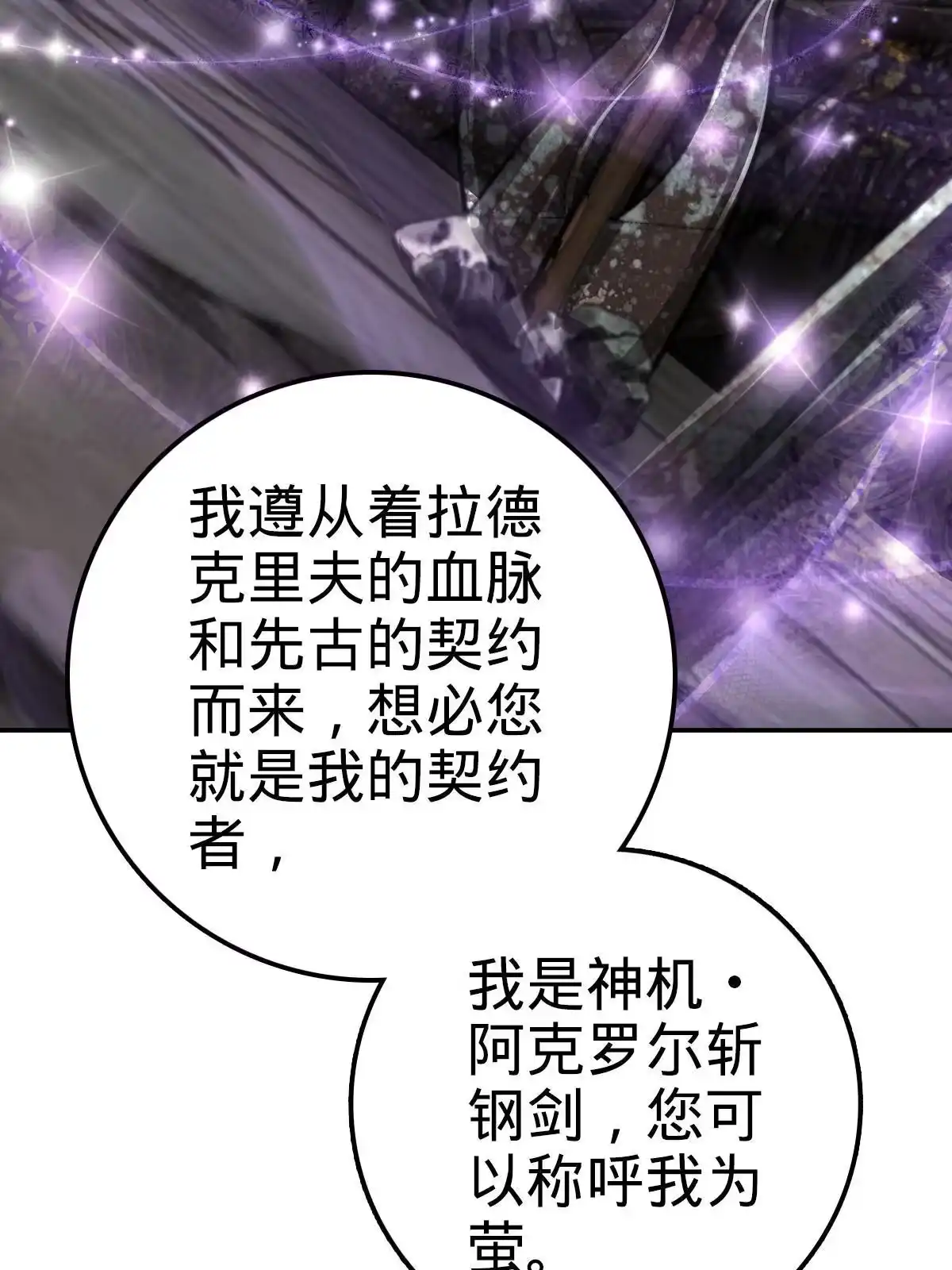 燃钢之魂 04 第3页