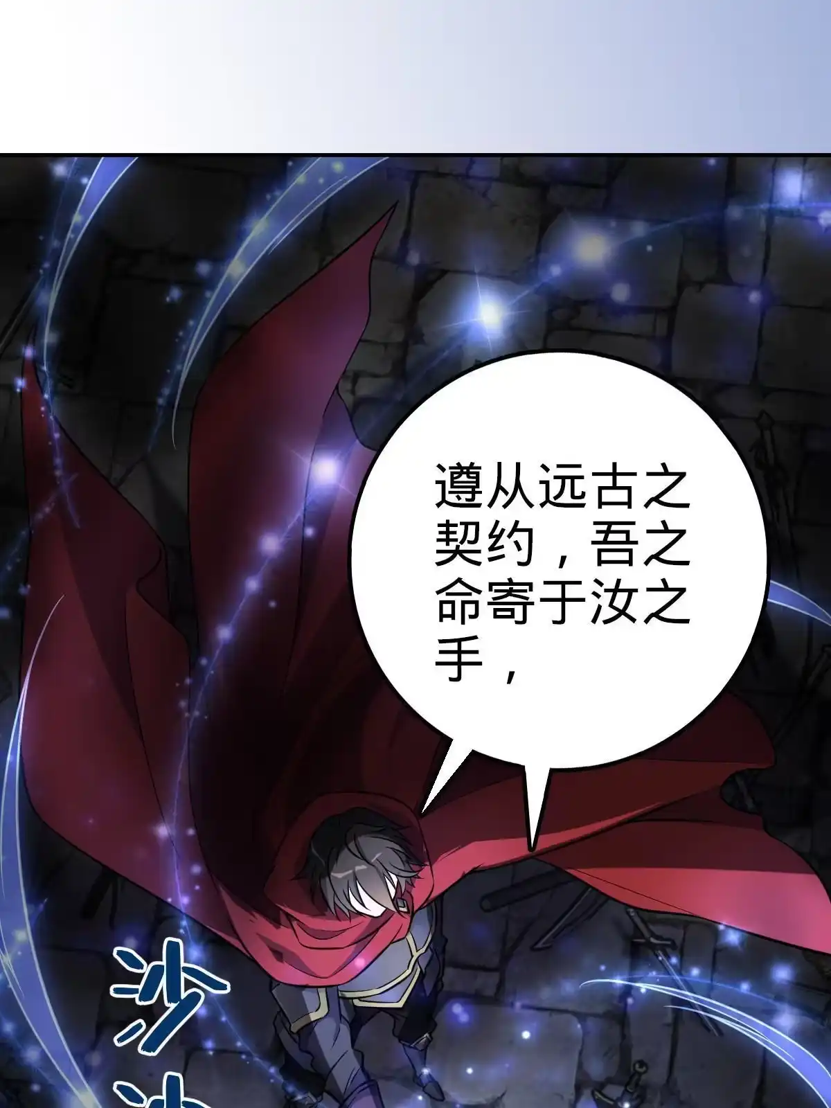 燃钢之魂 04 第11页