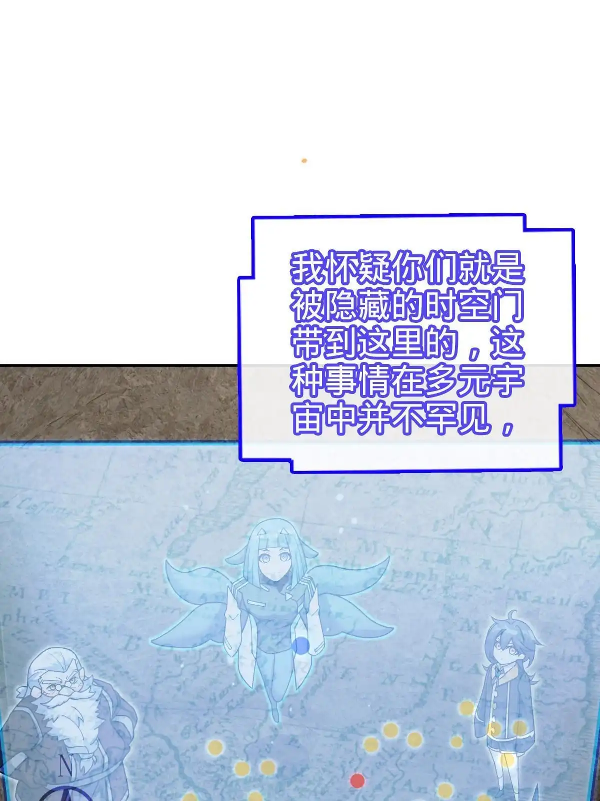 燃钢之魂 58 第5页