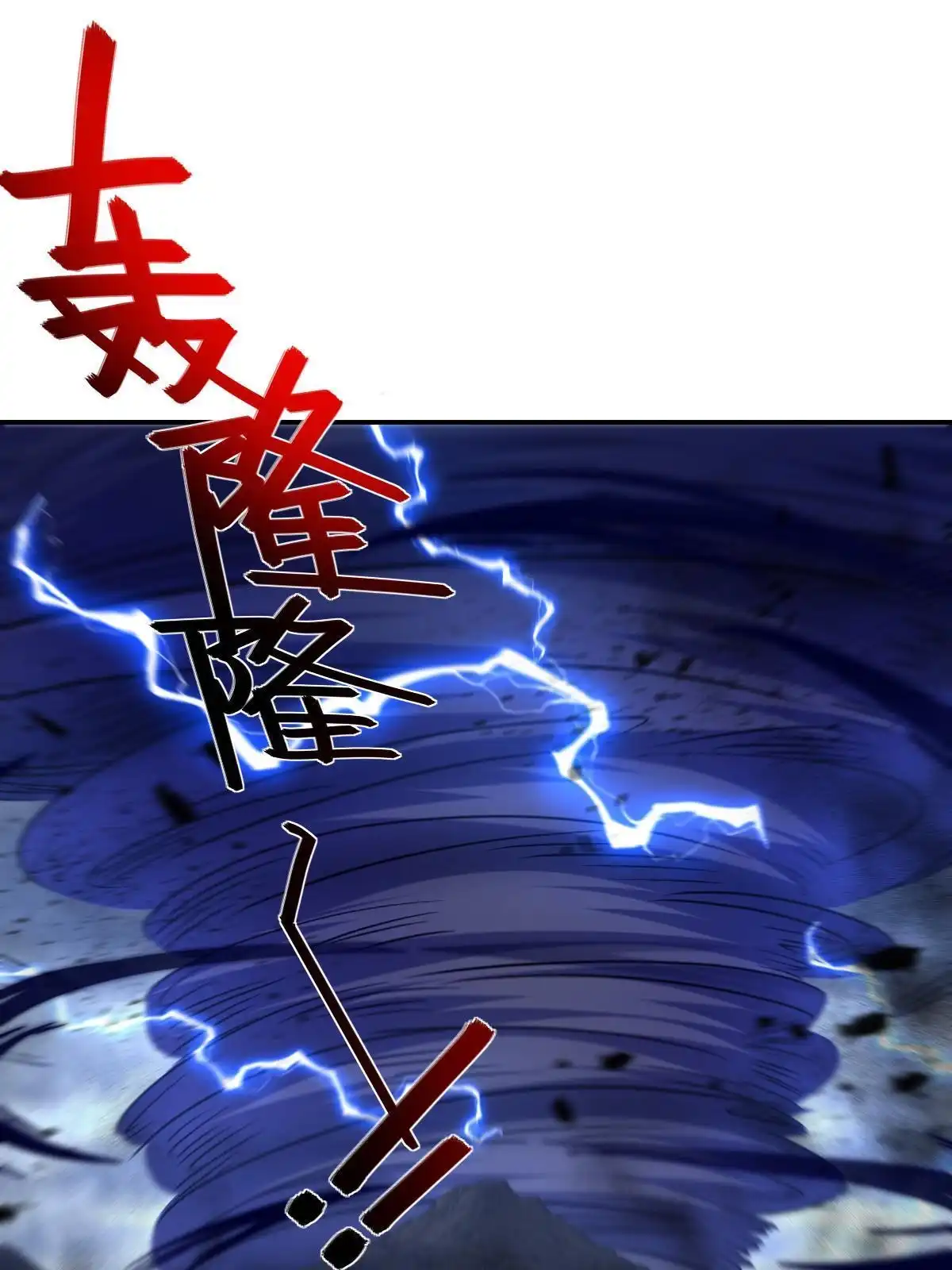 燃钢之魂 58 第62页
