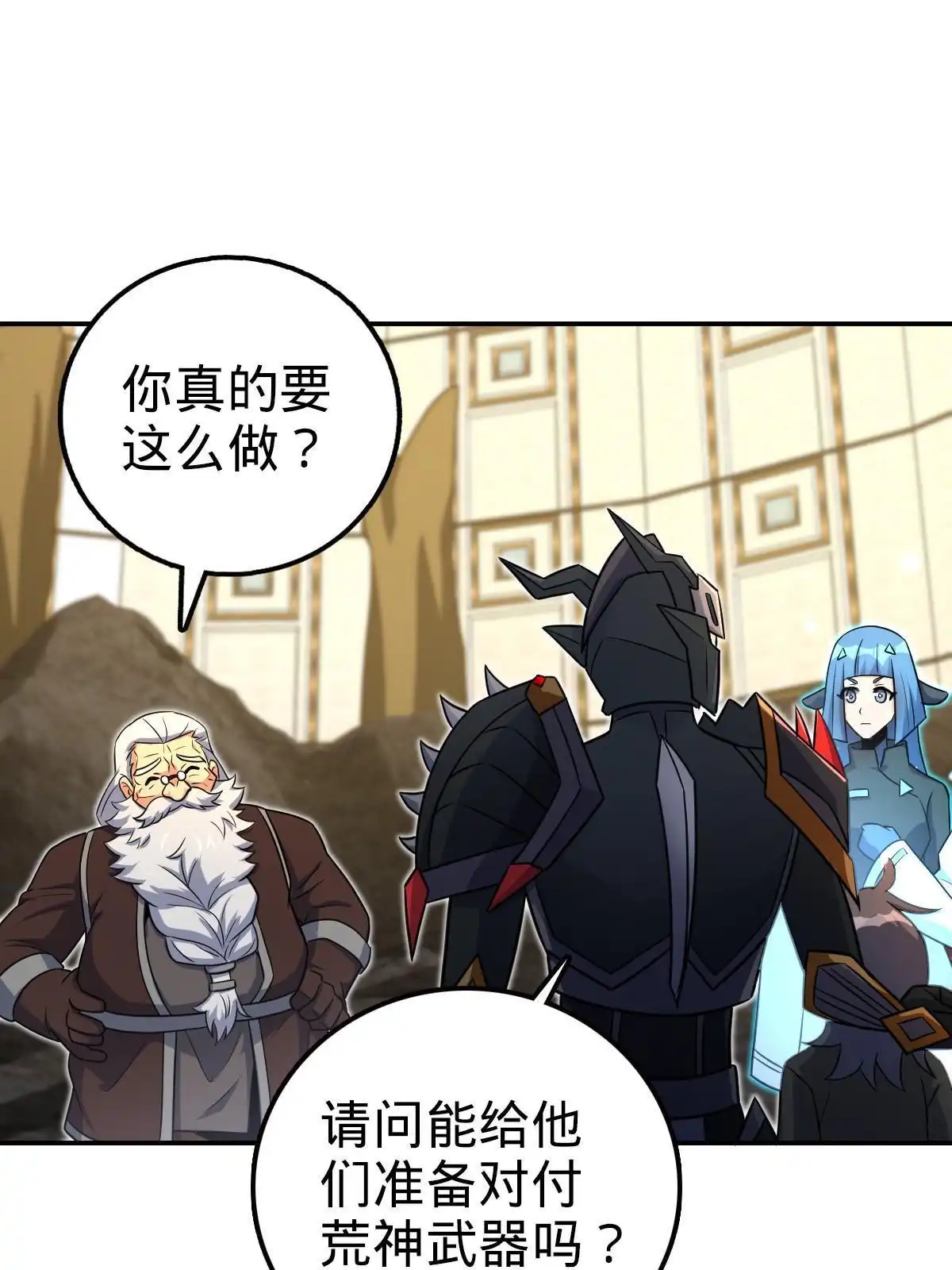 燃钢之魂 58 第49页