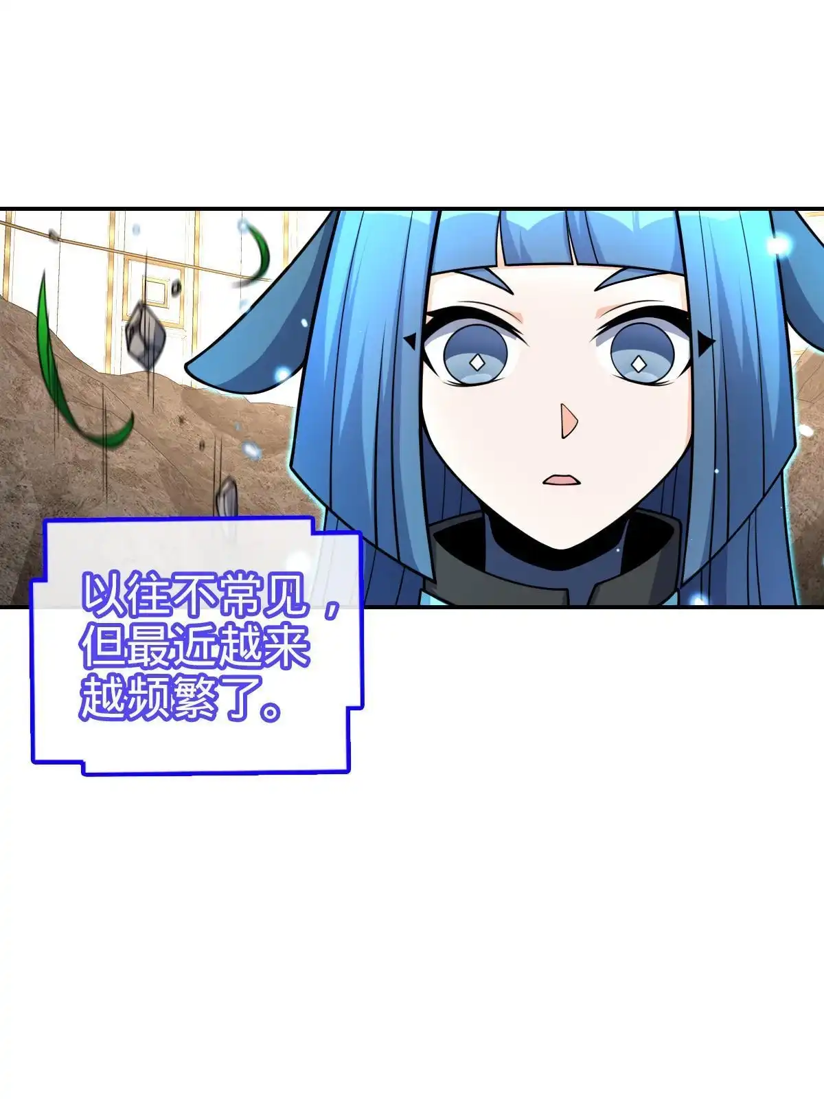 燃钢之魂 58 第20页