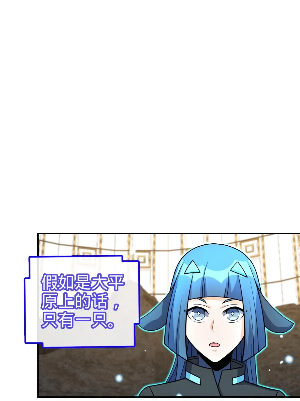 燃钢之魂 58 第40页
