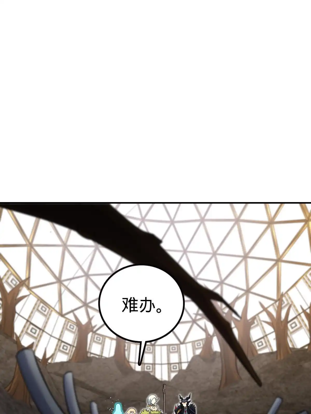 燃钢之魂 58 第29页
