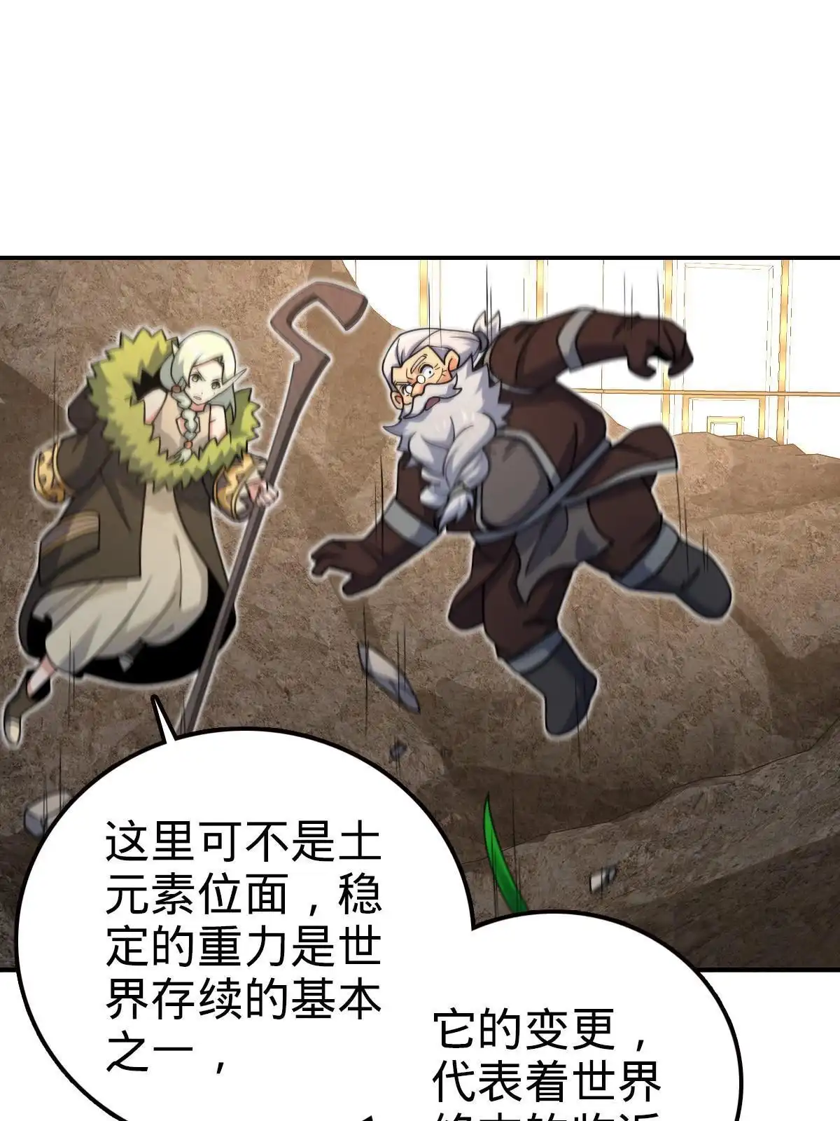 燃钢之魂 58 第21页