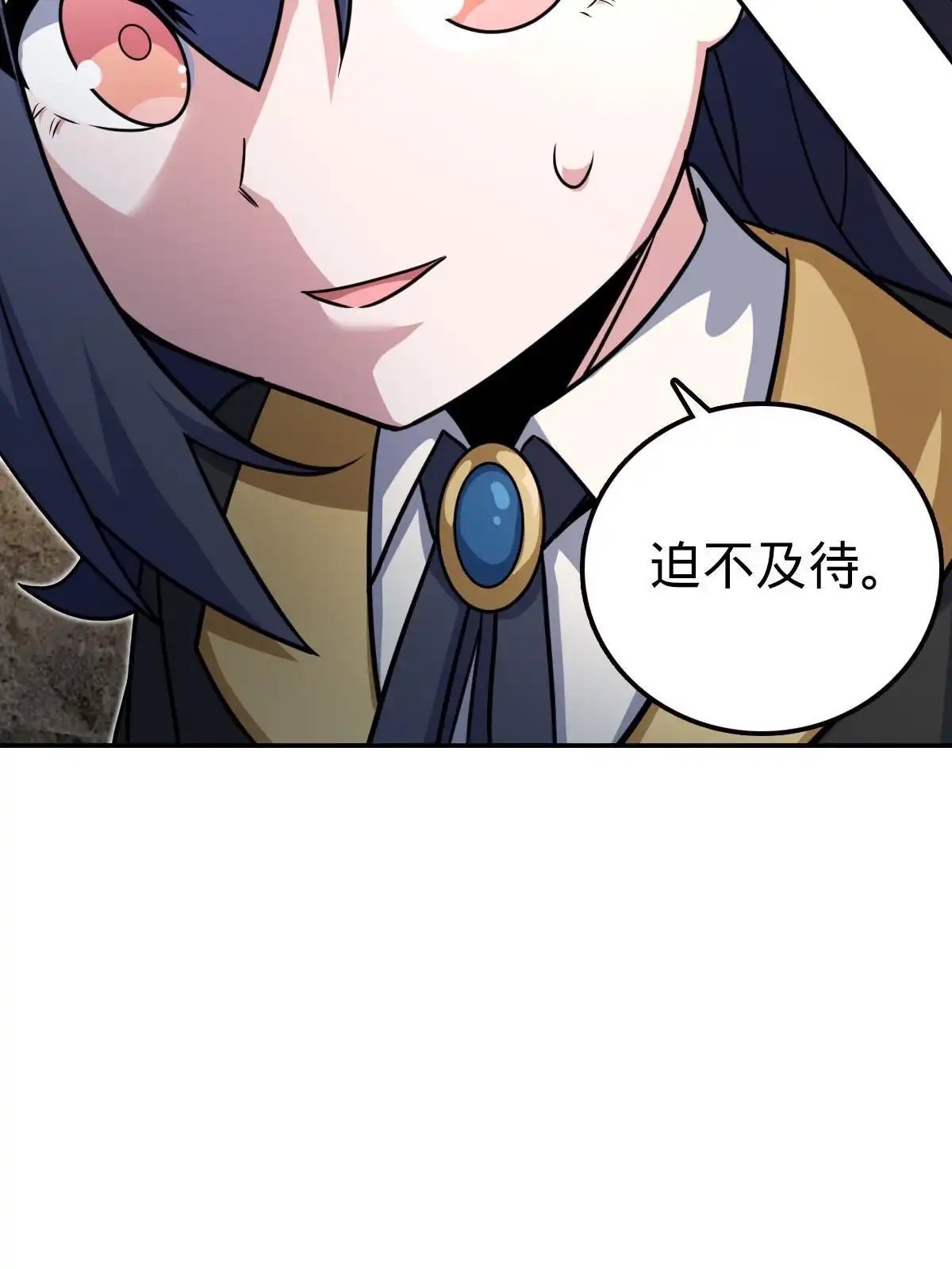 燃钢之魂 58 第48页