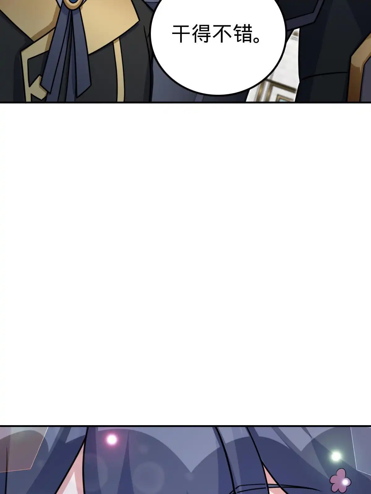 燃钢之魂 58 第12页