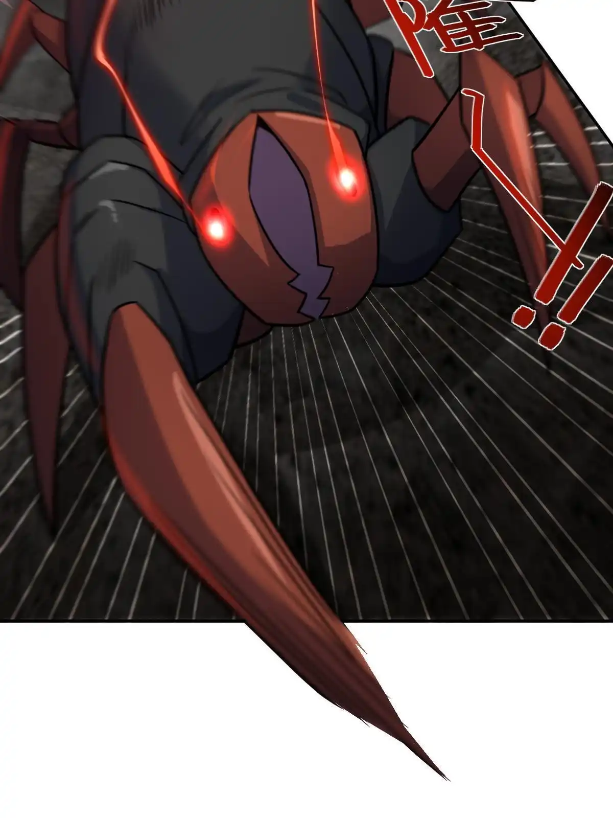 燃钢之魂 58 第76页