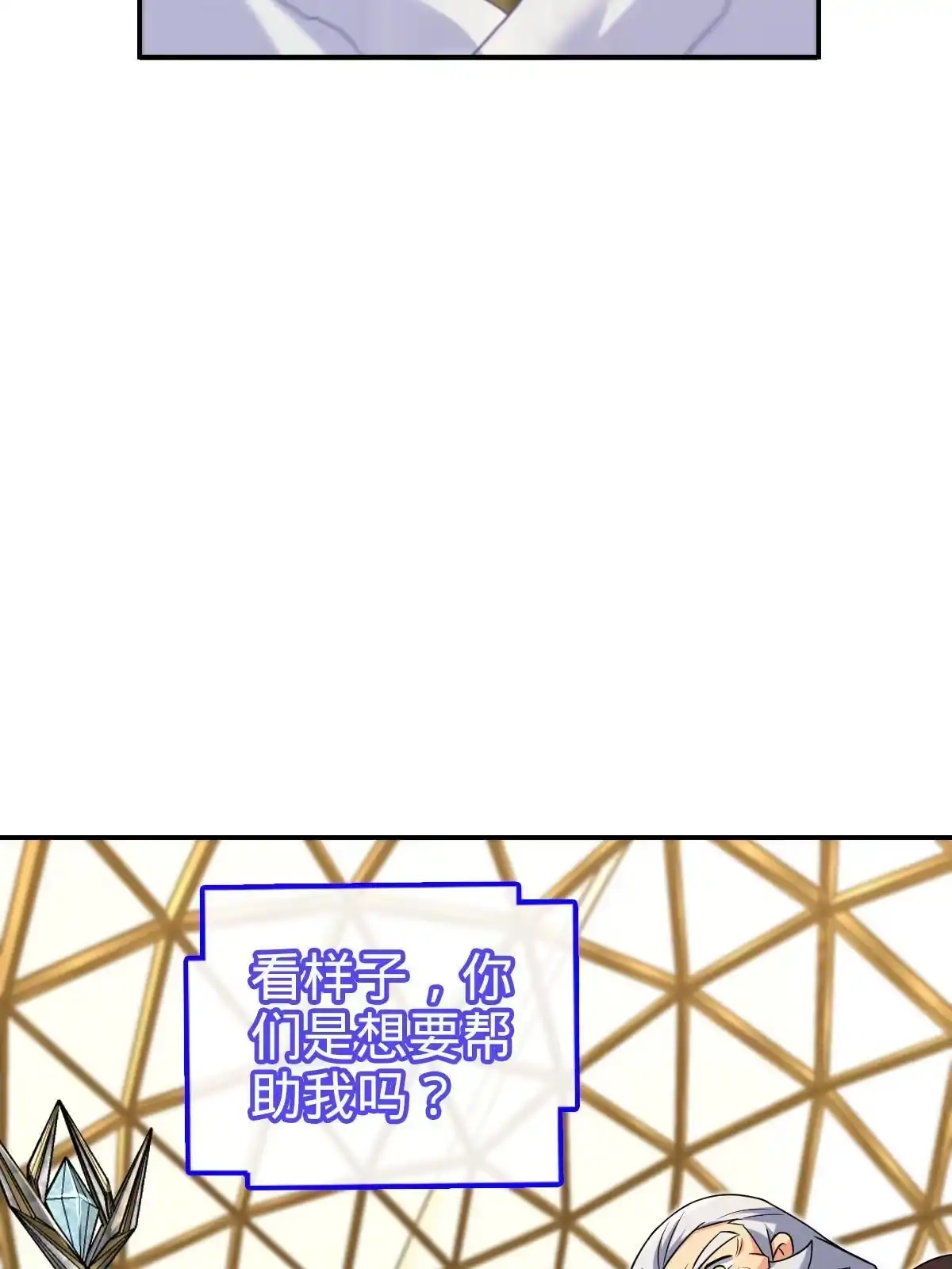 燃钢之魂 58 第55页