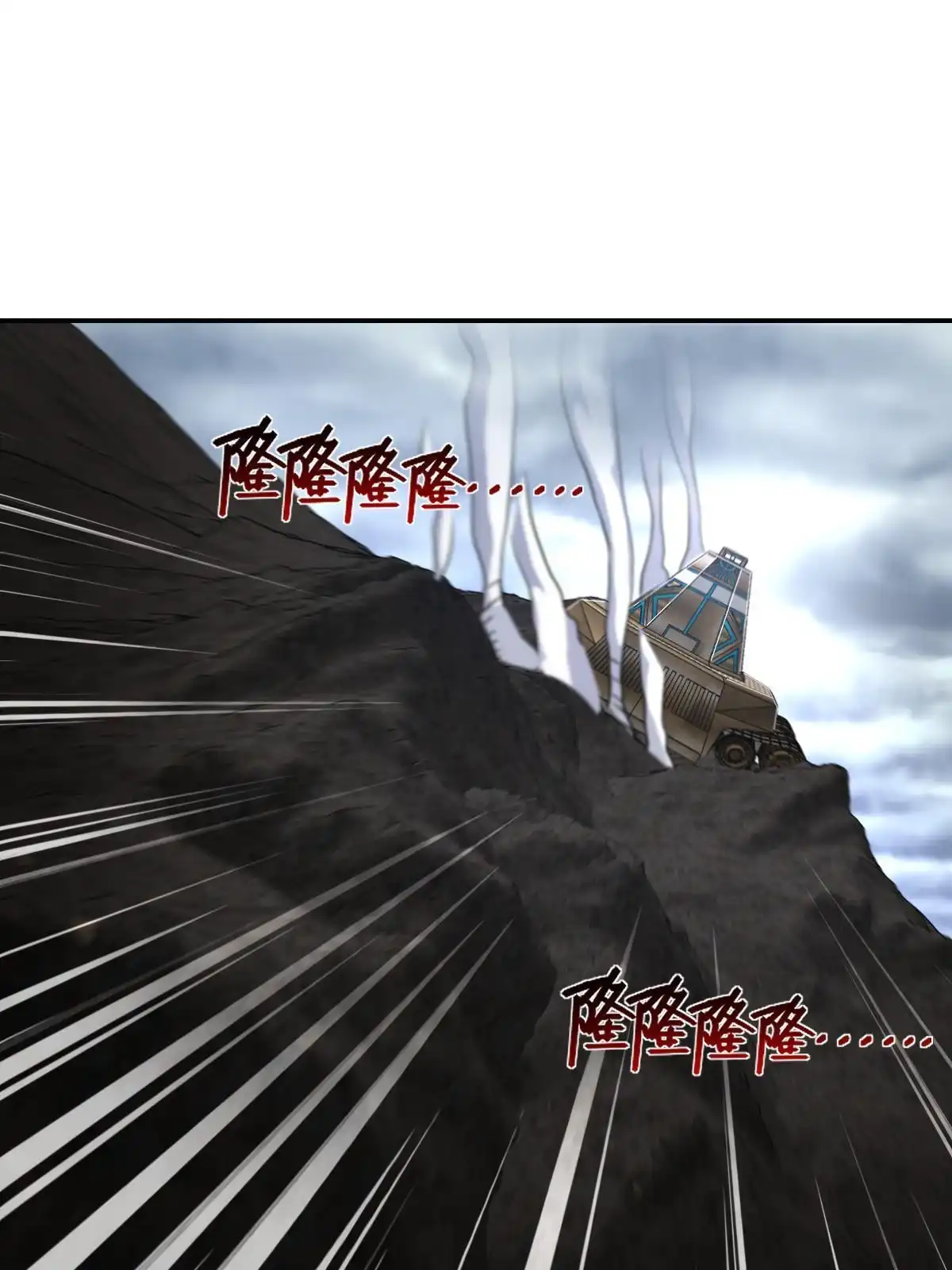 燃钢之魂 58 第70页