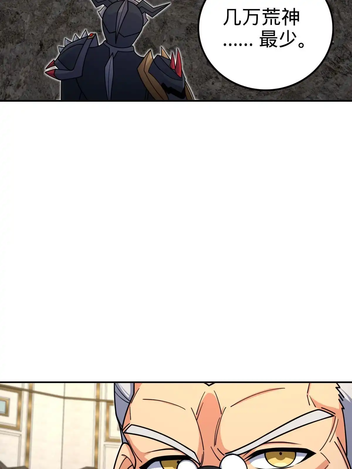 燃钢之魂 58 第43页