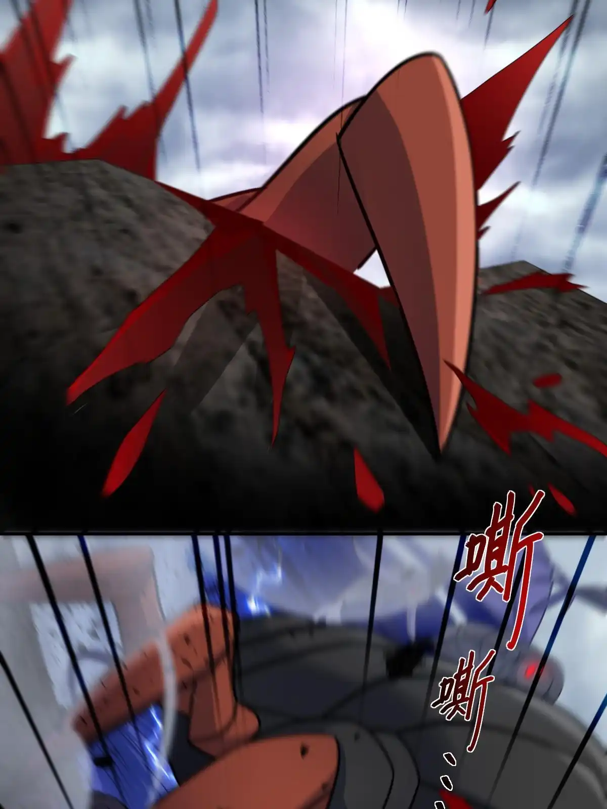 燃钢之魂 58 第66页