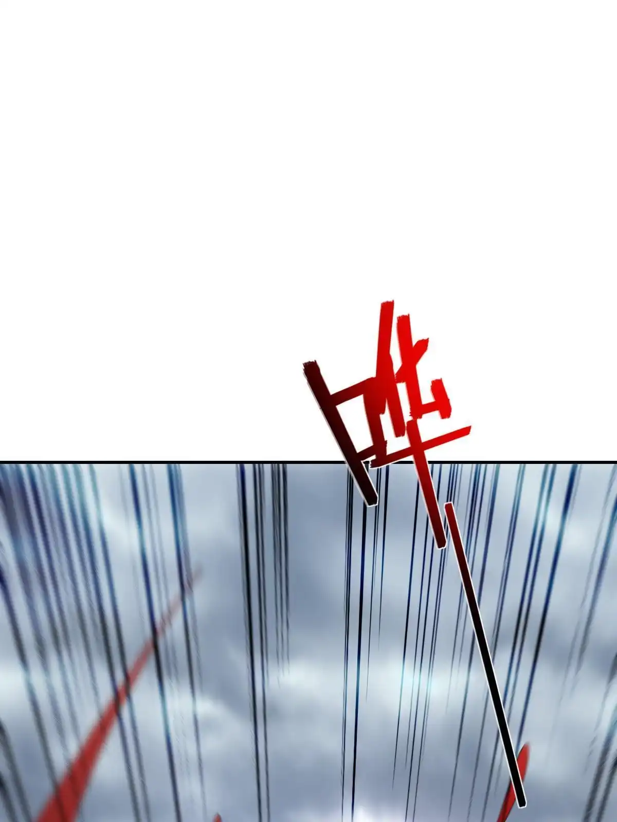 燃钢之魂 58 第65页