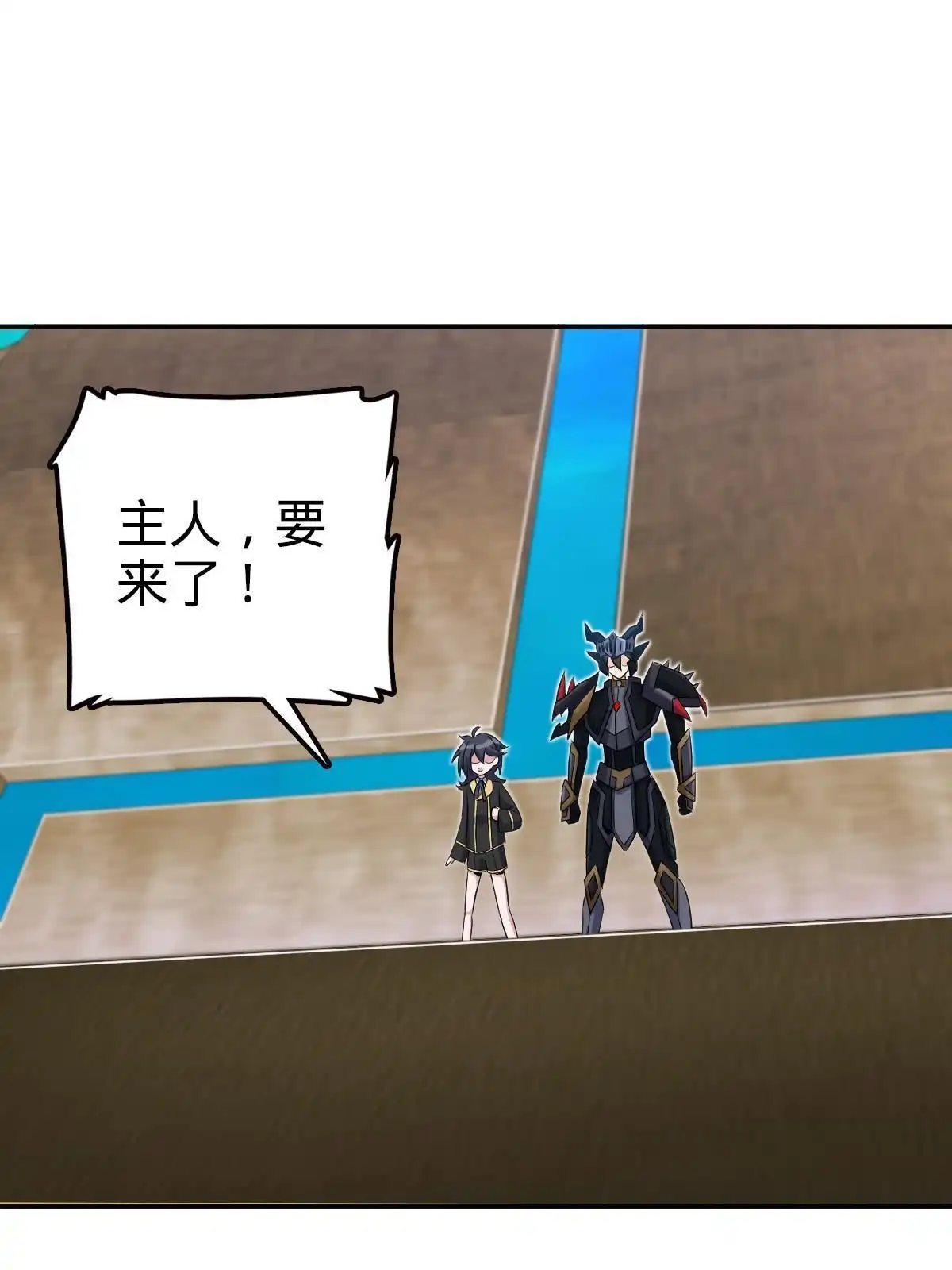燃钢之魂 58 第73页