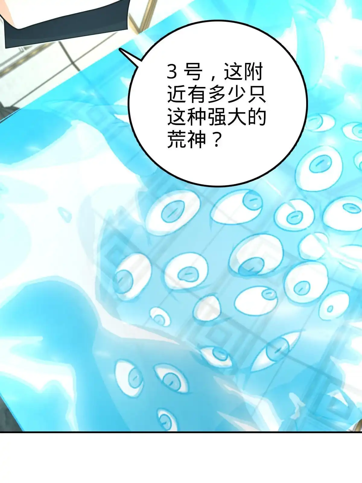 燃钢之魂 58 第39页