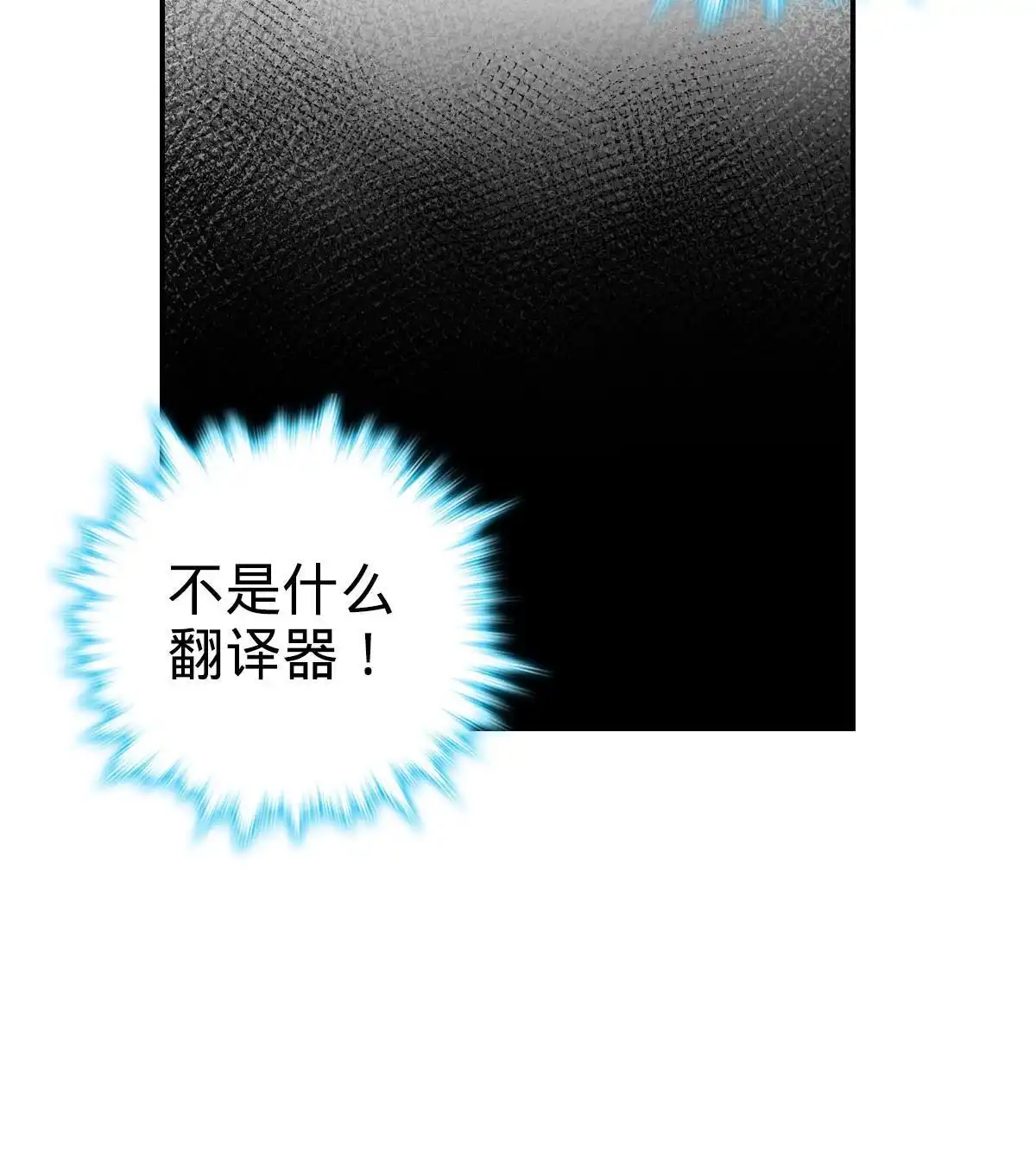燃钢之魂 58 第10页