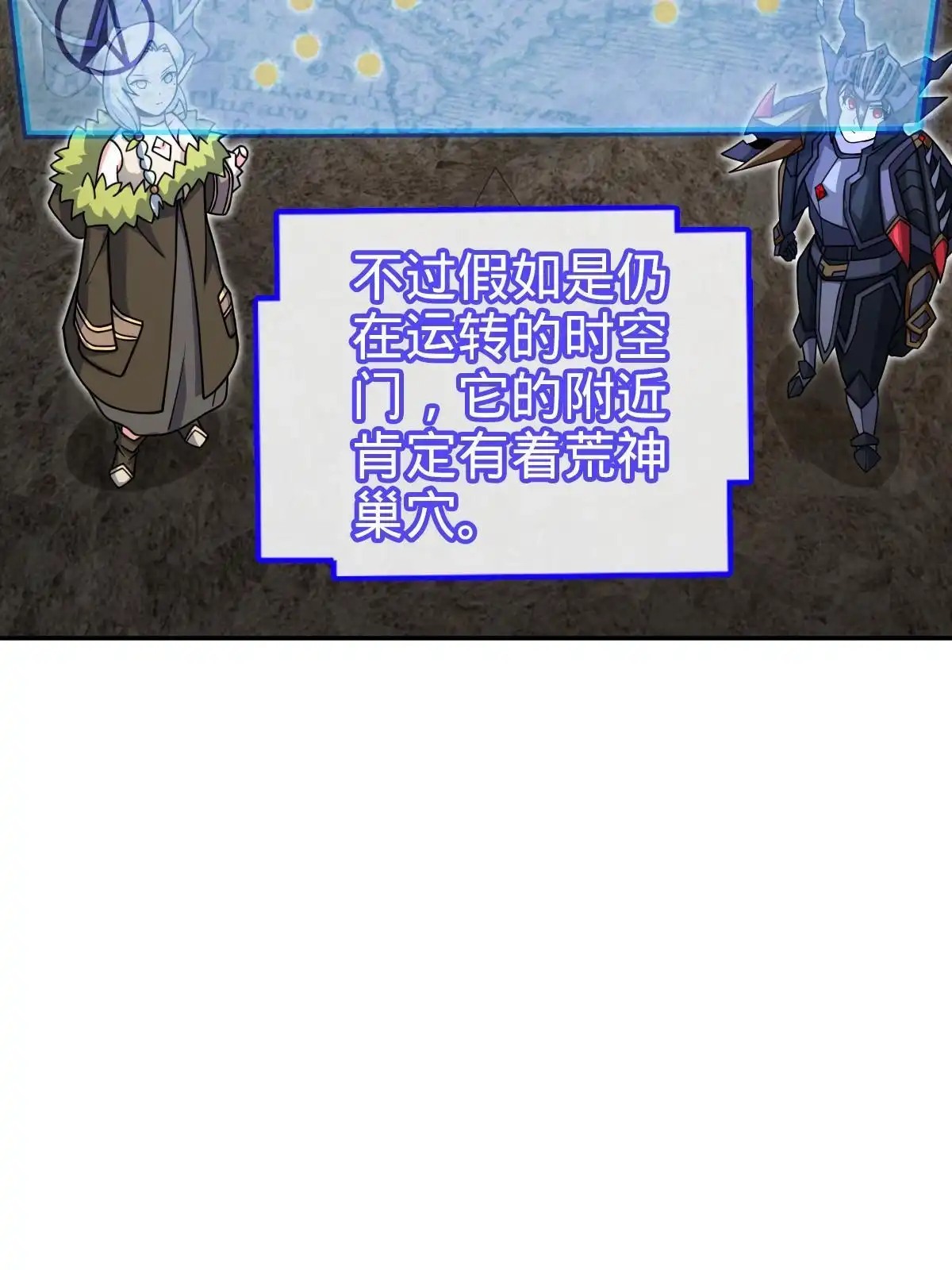 燃钢之魂 58 第6页