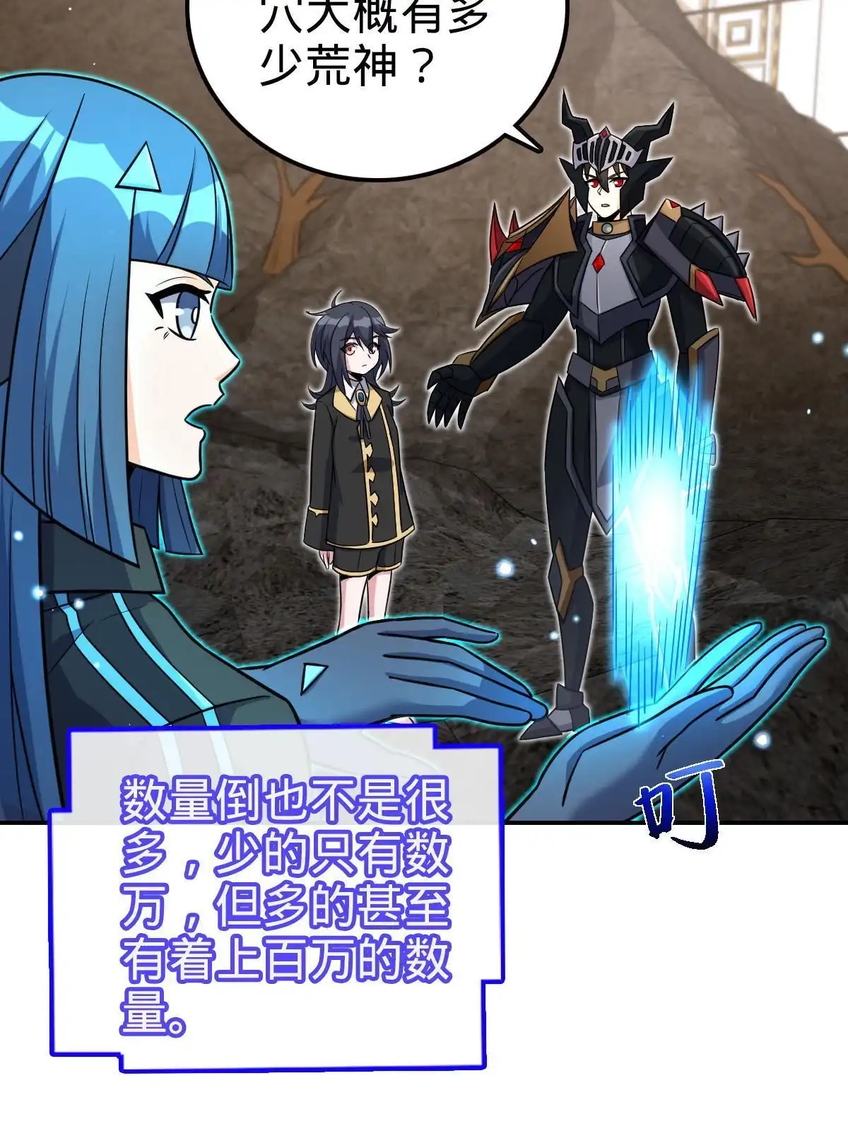 燃钢之魂 58 第32页