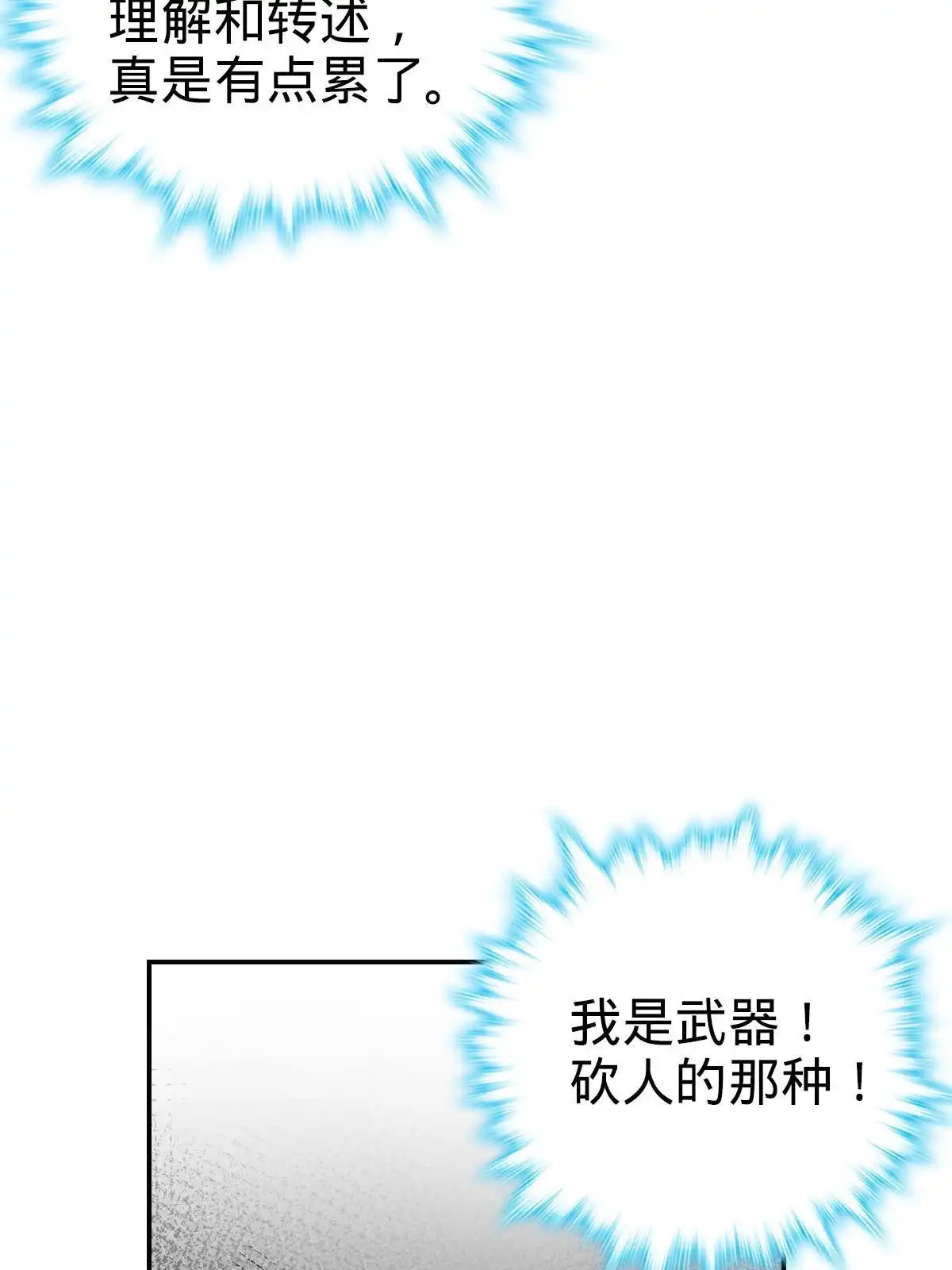 燃钢之魂 58 第9页