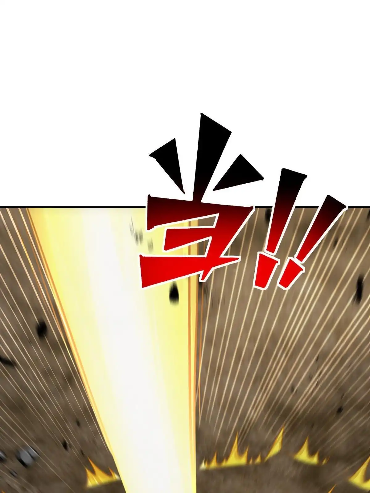 燃钢之魂 58 第52页