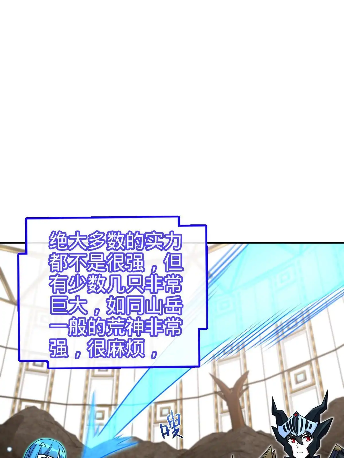 燃钢之魂 58 第33页