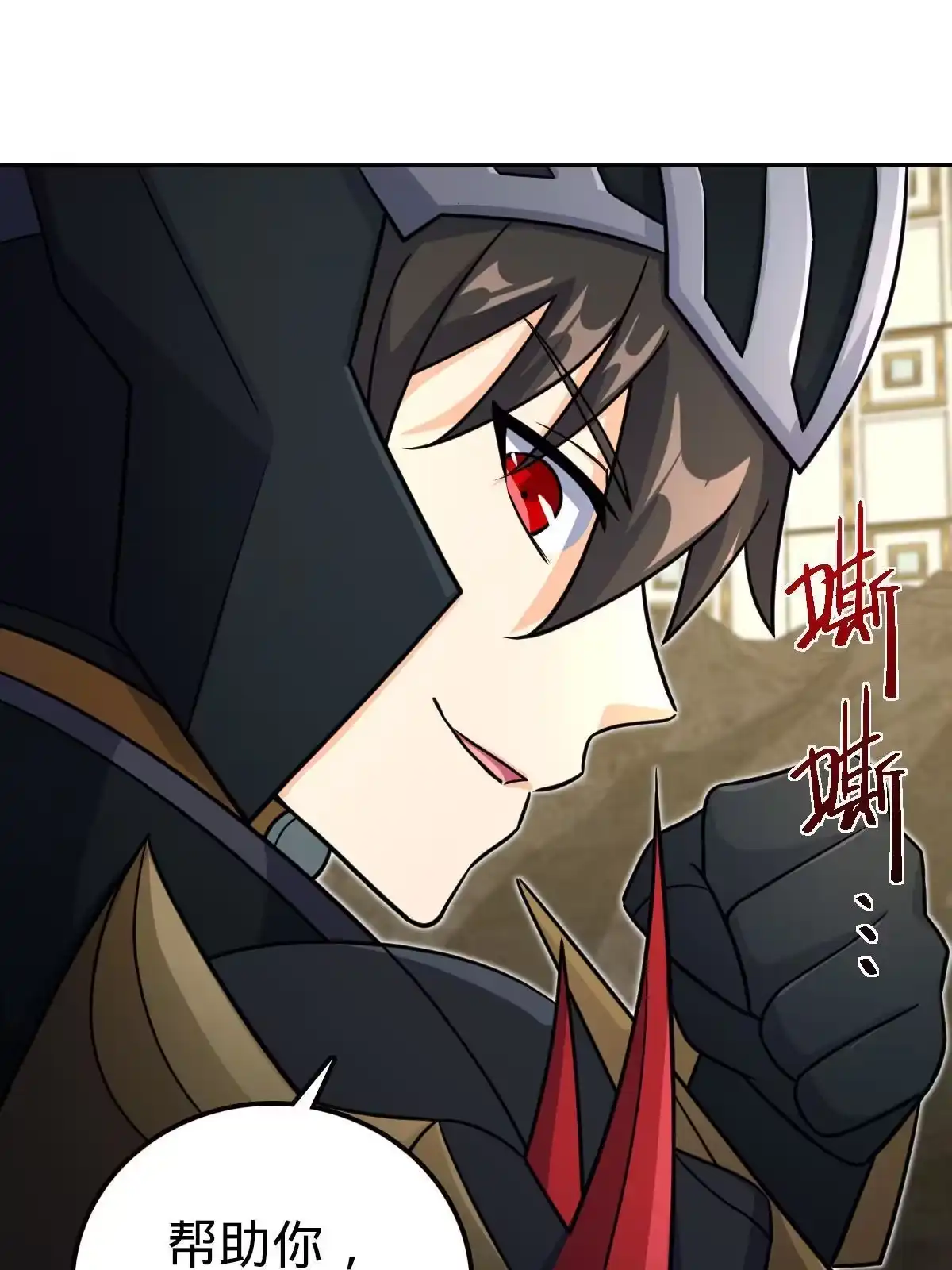 燃钢之魂 58 第59页