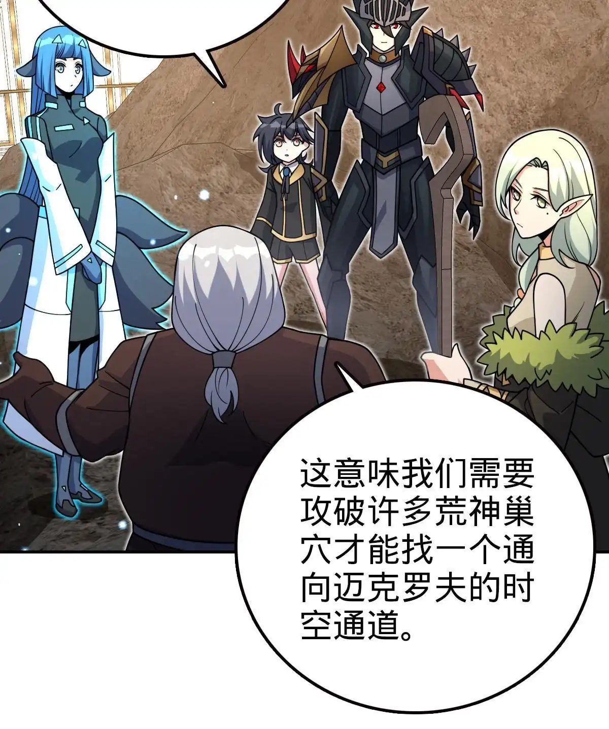 燃钢之魂 58 第27页